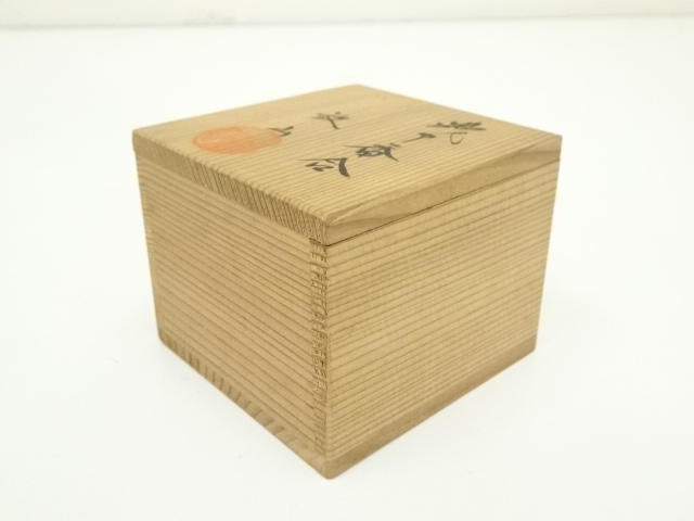 道具 ] - 道具 松本鉄山造 織部香合（共箱） | ネットショップ圭